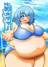 七海☆サマー DLManiax