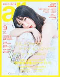 ar 2025年 09月号 ar