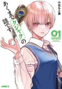 あくまでクジャクの話です。 1～5巻セット