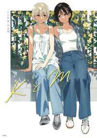 扶桑社ＢＯＯＫＳ<br> KとM   かも仮面作品集