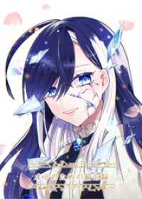 オドのための備忘録 Ⅰ