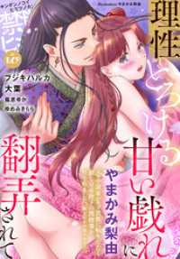 禁断の恋 ヒミツの関係 vol.169 秋水社/MAHK