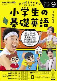 ＮＨＫラジオ 小学生の基礎英語