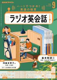 ＮＨＫラジオ ラジオ英会話