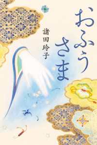 おふうさま