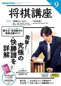 ＮＨＫ　将棋講座