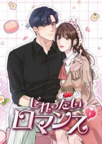 IMXTOON<br> じれったいロマンス【タテヨミ】57話