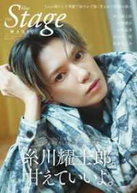 blue THE Stage MAGIC