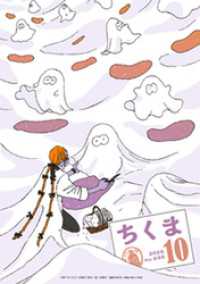 ちくま<br> ちくま　2025年10月号（No.655）