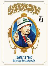 ＳＰＡ！コミックス<br> 少年イン・ザ・フッド（１１）