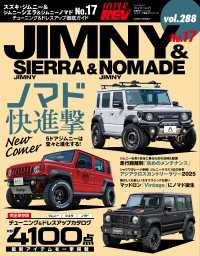 ハイパーレブ Vol.288 スズキ・ジムニー＆ジムニーシエラ＆ジムニーノマド No.17