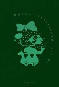 幸運であるトムとセセリチョウの世界