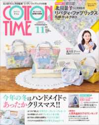 COTTON TIME 2025年 11月号