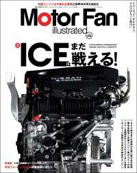 Motor Fan illustrated Vol.229