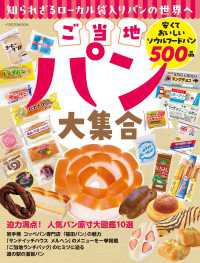 ご当地パン大集合