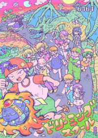 ドリーミングスクール（1） BLIC