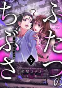 GG-COMICS<br> ふたつのちぶさ(5)