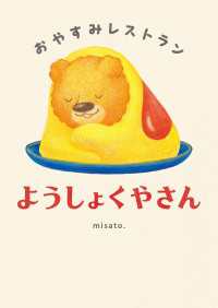 おやすみレストラン ようしょくやさん