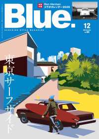 Blue. (ブルー) 2025年12月号 No.108