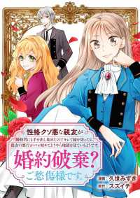 性格クソ悪な親友が婚約者にも手を出し始めたのでキレて縁を切ったら、彼女の悪行がバレ始めてどうやら地獄を見ているようです。婚約破棄？ Seasons