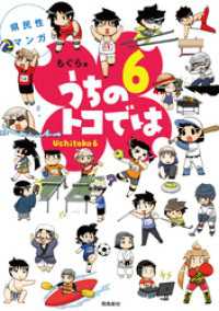 県民性マンガうちのトコでは【分冊版】（28）