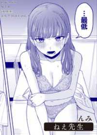 バンブーコミックス<br> ねえ先生