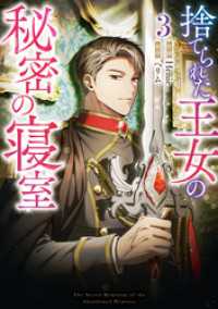 カラフルハピネス<br> 捨てられた王女の秘密の寝室: 3