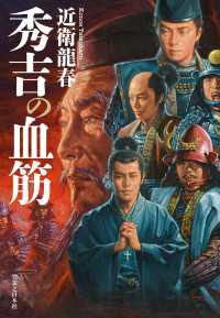秀吉の血筋