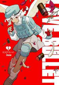 MFC<br> ラブ・バレット 2