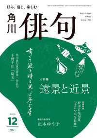 俳句　２０２５年１２月号 雑誌『俳句』