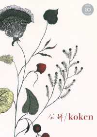 『公研』2025年10月号