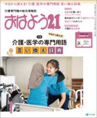 おはよう２１　2026年1月号