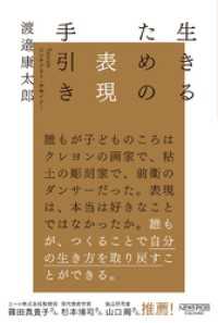 生きるための表現手引き
