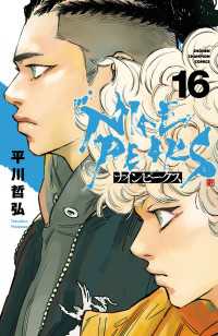 少年チャンピオン・コミックス<br> ナインピークス　NINE PEAKS　16
