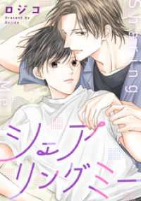 シェアリングミー