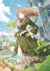 さようなら、家族の皆さま～不要だと捨てられた妻は、精霊王の愛し子でした～【電子書籍限定書き下ろしSS付き】 Celicaノベルス