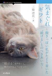 気まぐれギフト - 飽きっぽい私がたどり着いた“続ける”とのつきあい方