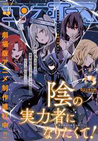 【電子版】コンプエース 2026年1月号 コンプエース