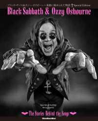 ブラック・サバス＆オジー・オズボーン～楽曲に秘められた物語 Special Edition