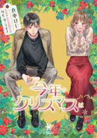 今年のクリスマスは e-ブラン