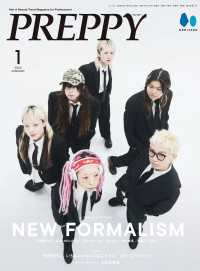 PREPPY 2026年1月号