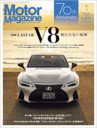 Motor Magazine 2026年1月号／No.846