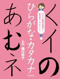ひらがな・カタカナ