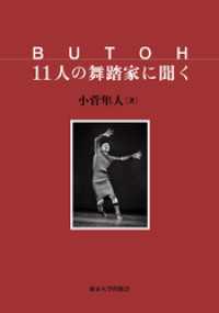 BUTOH　11人の舞踏家に聞く