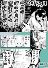 何でもない日【連載版】 20