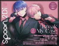 spoon.2Di<br> spoon.2Di vol.128