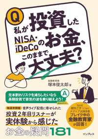 私が投資したNISA・iDeCoのお金、このままで大丈夫？