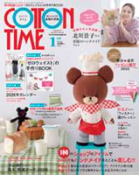 COTTON TIME 2026年 01月号