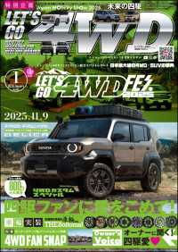 LETS GO 4WD<br> LET'S GO 4WD【レッツゴー４ＷＤ】2026年01月号