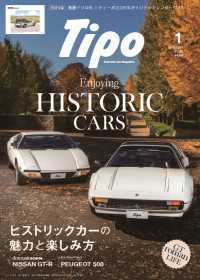 Tipo (ティーポ)2026年1月号 Vol.404